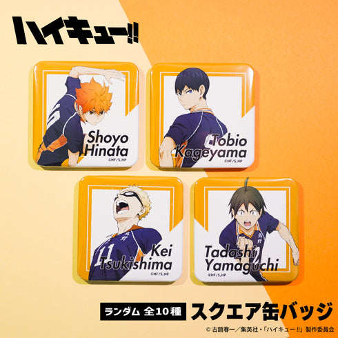 『ハイキュー!!』ランダムスクエア缶バッジBOX(全10種)